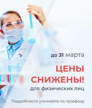 Лаборатория